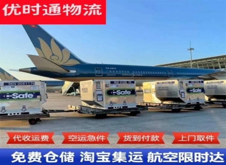 江都到广州物流专线-江都到广州空运公司